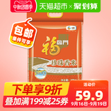 Fulinmen rice pearl fragrant rice 10kg ecological fragrant soft q-bomb northeast rice 20 Jin rice