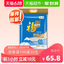 Fulinmen rice, Qiutian, Xiaoting 10kg sushi, soft rice, tough rice, Dongbei, Xiaoting, minfei, Daohuaxiang, 20jin