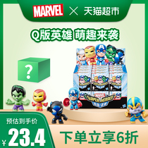 Hasbro Marvel Mini superhero blind box Marvel genuine toys random delivery Q version doll gift