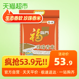 Fulinmen rice pearl fragrant rice 10kg ecological fragrant soft q-bomb northeast rice 20 Jin rice