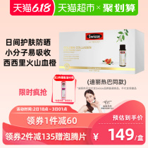 Official Swisse Siwei poetry blood orange small Q bottle collagen liquid essence drink 30ml*7 bottle hot bar