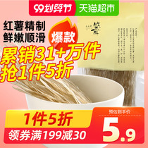 Sheng'er sweet potato wide noodles 300g vermicelli noodles are easy to be cooked and cooked