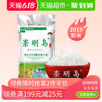 Chongming Island rice 10kg (20 jin) Nanjing 9108 new rice soft glutinous fragrant rice non Thai fragrant rice