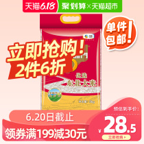 The best choice of Fulinmen rice