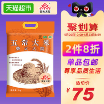 Wuchang rice flower fragrance rice 5kg in firewood yard