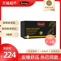 Official Swisse Swisse dream small Q bottle sleeping at night collagen liquid 30ml * 7 bottles of hot baton