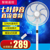 Airmate electric fan household remote control floor fan DC inverter 7-blade mute power saving 32-speed vertical shaking head fan