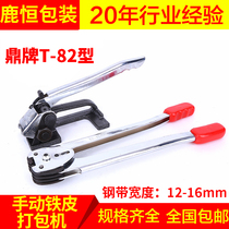 12-16mm iron baler Ding brand steel strapping machine Leqi T-82 manual baler