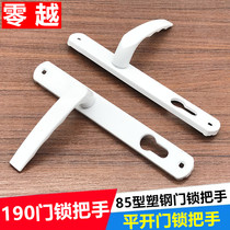 Type 85 swing door lock handle broken bridge Aluminum plastic steel door handle 190 hole distance lock handle switch handle press lock handle