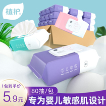 Planting and protecting baby wipes paper newborn hand mouth special fart baby children 80 wet wipes family affordable large packaging