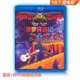 Genuine Dream Travels Blu-ray Disc BD50+DVD Chinese and English Bilingual Economic Edition Disney Quality Guarantee