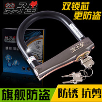 Motorcycle lock anti-theft lock anti-shear anti-rust lock core Super C- Class Gemini anti-prying electric large locomotive U-lock