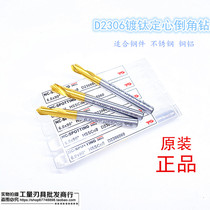 Authentic Korea Yangzhiyuan YG machining center with cobalt-containing titanium 90 degree 120 degree straight shank centering drill chamfer drill