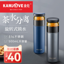 Golden stove T-115 tea water separation thermos cup 316 stainless steel cup tea cup outdoor travel large capacity Cup