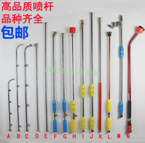 Pesticide spray rod Gasoline-powered porous nozzle universal elbow atomization high-pressure spray rod spray gun spray gun