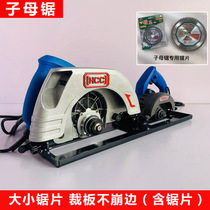 Woodworking panel saw dust-free saw flip-chip precision saw 9-inch 4-inch integrated double-saw blade without bursting edge connected child saw