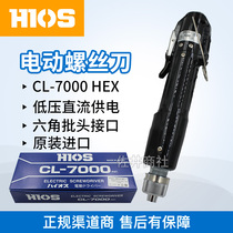 Original HIOS good grip speed Japan CL-7000HEX hex socket interface electric batch electric screwdriver electric screwdriver