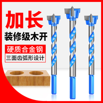 Long woodworking hole opener artifact wood board Wood desktop hinge perforated door 18 lock drawer 35 ball lock drill