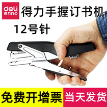 Deli hand-held stapler Household clamp-type small stapler Book machine No 12 needle order 20 sheets Handheld hand-held 24 6 universal student medium labor-saving office portable multi-function 0329