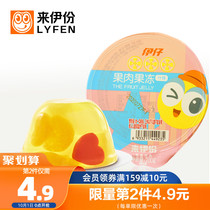 Leyi mixed pulp jelly pudding 200g * 3 Net red snacks snacks girls snack food