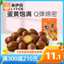 Full reduction Laiyifen Baoer Quail Egg Stewed Egg Hey Egg Stewed Fragrance 125g Casual Snack Snack Ready-to-Eat Cooked Food