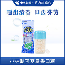 (Live studio spike)Chew cool breath Fragrant mouth candy Mint flavor Fresh breath Remove bad taste of the mouth