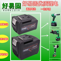 Haoyi solid battery 48v88v bare metal charger Electric wrench Angle grinder Electric hammer original lithium battery original accessories