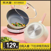 Cooking Great Royalist Nonstick Pan Frying Pan Domestic Gas Oven Special Induction Cookers Apply Integrated Pan Flat Frying Pan Pan With Pan Bottom