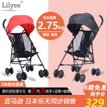 Japan Lilyee baby stroller ultra light portable baby carriage umbrella car folding baby stroller children breathable mesh car