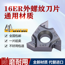  GWSK external thread blade 16ER1 5 1 0 Inch 55 degrees 1 2 thread turning blade Stainless steel thread 60 degrees
