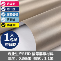 With self-adhesive-backed radiation fabric electromagnetic shielding material anti-jamming GPS electromagnetic curtain cloth