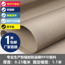 Special thick RFID anti-radiation cloth anti-magnetic lining shielded signal base station transmission tower anti-GPS positioning interference fabric