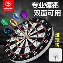 Dart board set adult professional competition training double-sided needle flying target children's toy darts