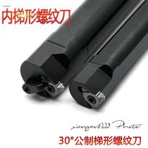 t-type thread cutter CNC internal trapezoidal tooth vertical thread turning tool holder 30°head tool grain 4 05 6 7