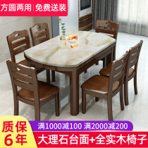 Marble dining table round table modern minimalist table table countertop folding round solid wood Black with turntable