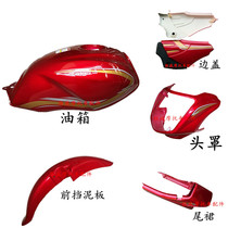 Just motorcycle accessories ZH150-5C Weiguan fuel tank deflector cover headlight shell side cover cushion instrument tail group