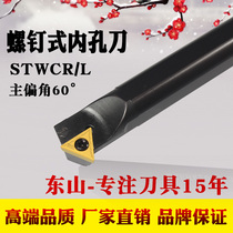 CNC turning tool holder inner circle turning tool 60 degrees-STWCR processing profiling through hole chamfering inner hole boring tool row
