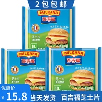 百吉福芝士片三明治泡面专用早餐披萨汉堡烘焙原料即食奶酪片装
