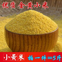 High-quality parrot grain yellow millet bird food bird food feed shelling millet tiger skin a piece of 5 catties