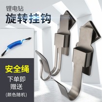 Electric wrench stainless steel frame worker woodworking adhesive hook dual-purpose adhesive hook multifunctional steel frame safety rope accessories