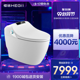 Won the Idea Award Hengjie multi-functional automatic instant hot household intelligent toilet all in one machine Q9