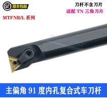 CNC tool holder 91 degree inner hole turning tool Triangle blade inner hole boring tool S16Q S20R S25S-MTFNR16