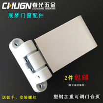 Spring Light CHUGN Plastic Steel Flat Open Door Aggravating Type Hinge Aluminum Plastic Triple Hole Adjustable Gate Hinge Door Hinge Door Hinge
