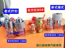 Dongfanghong tractor parts 754 804 904 1204 1304 multi-way valve quick coupling hydraulic connector