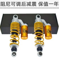 Maverick U + Yadi M8 Taurus DJI positive step electric motorcycle modified true damping rear suspension shock absorber