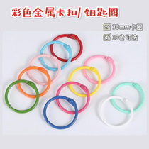 Red bean clay color paint circle key button opening ring diy accessories round key ring C ring