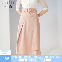 三彩2020夏季新款纯色高腰腰带不对称A字裙显瘦半身裙中长裙女