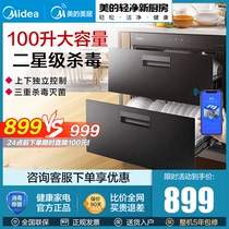 Midea Disinfection Cabinet Household Embedded Smart Kitchen Large Capacity High Temperature Drying Disinfection Tableware Cabinet 90q15s