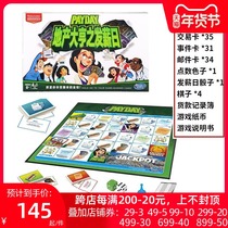 Hasbro Real Estate Tycoons Harvest Day C0751 Strong Hand Chess Monopoly Parent-Child Board Game Toys