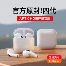 Punaier Bluetooth headset 4th generation ultra-long standby battery Huaqiang North fourth generation suitable for Android Apple listening to songs with high quality